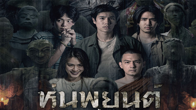 รีวิวหนัง หุ่นพยนต์